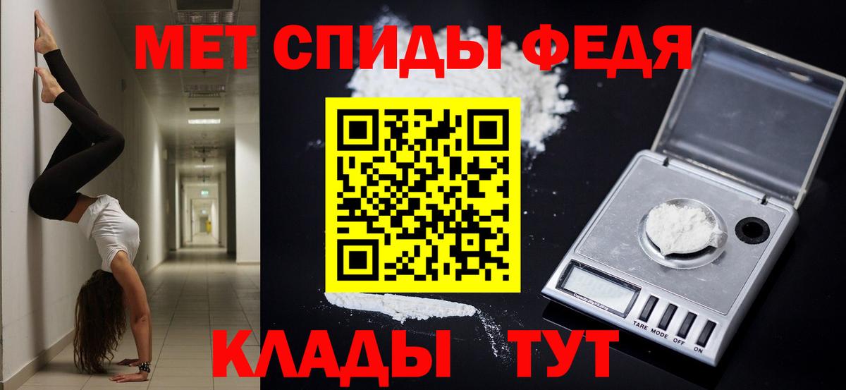 АМФЕТАМИН  АМФ VHQ  Amphetamine  Брянск  Вход с VPN 