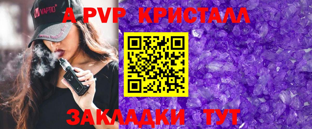 Alpha PVP мука Брянск