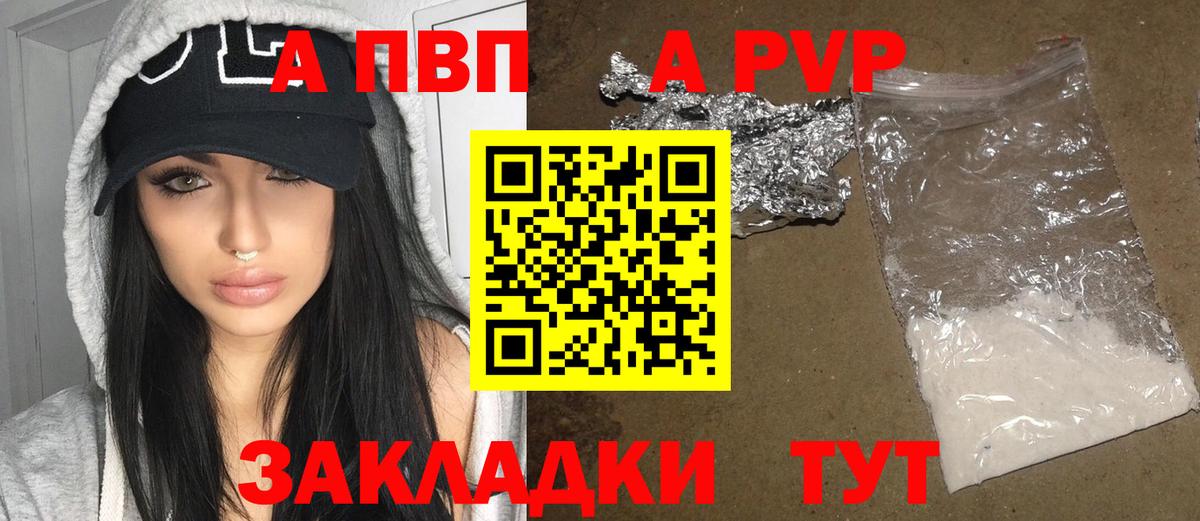 Альфа ПВП Crystall  купить   Вход с VPN  Брянск  А ПВП Crystall  Alfa_PVP СК КРИС 