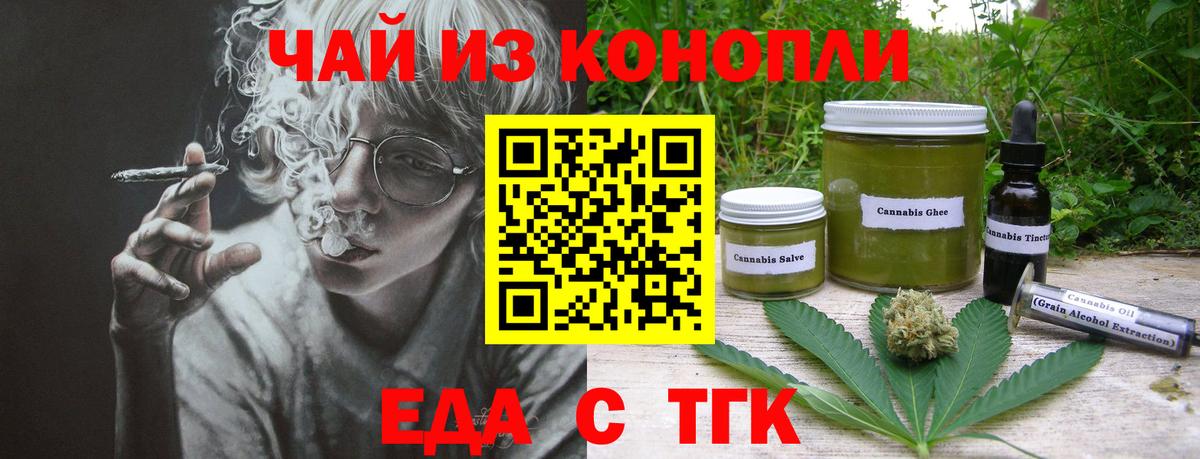 Canna-Cookies марихуана  Вход с VPN  Брянск 