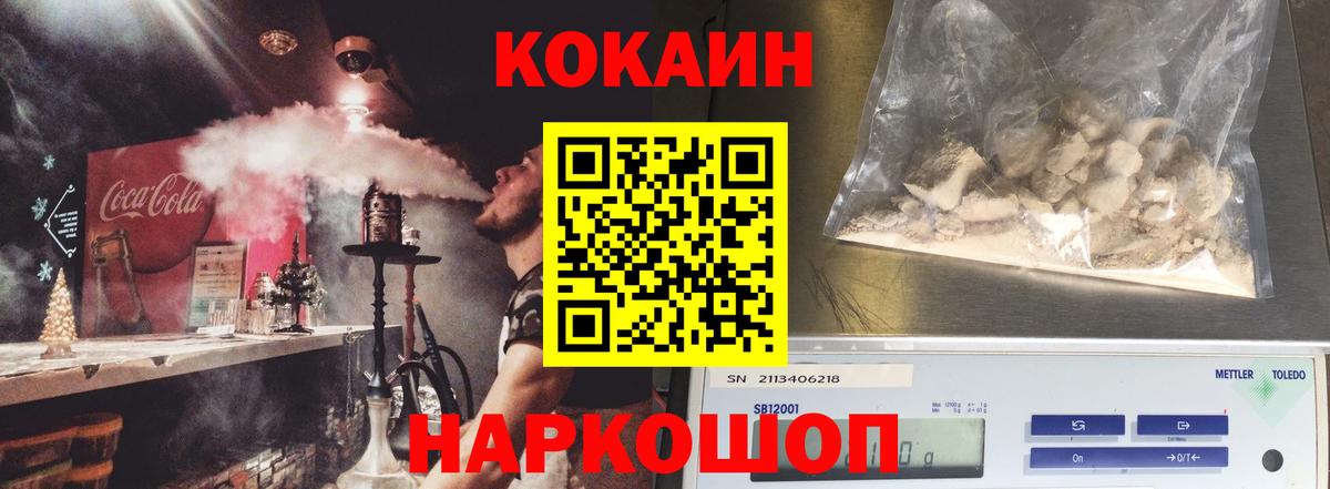 Брянск  Кокаин 98%  Cocaine  Вход с VPN 