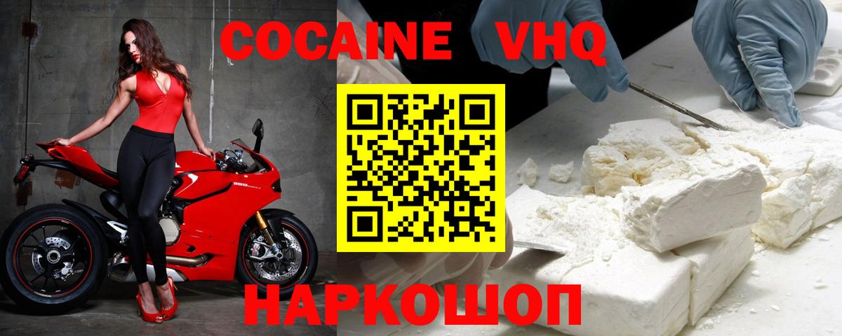 Cocaine Перу Брянск