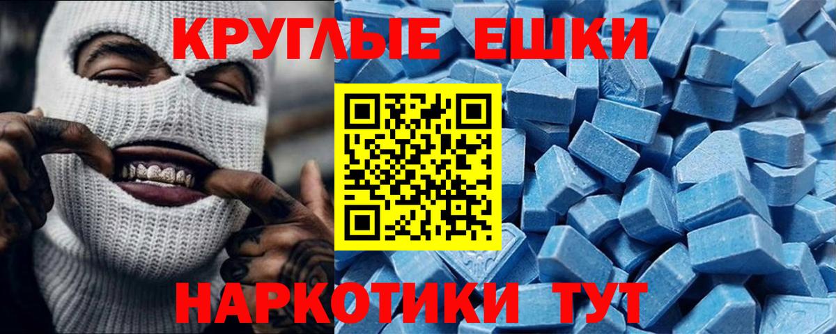 Ecstasy ешки Брянск