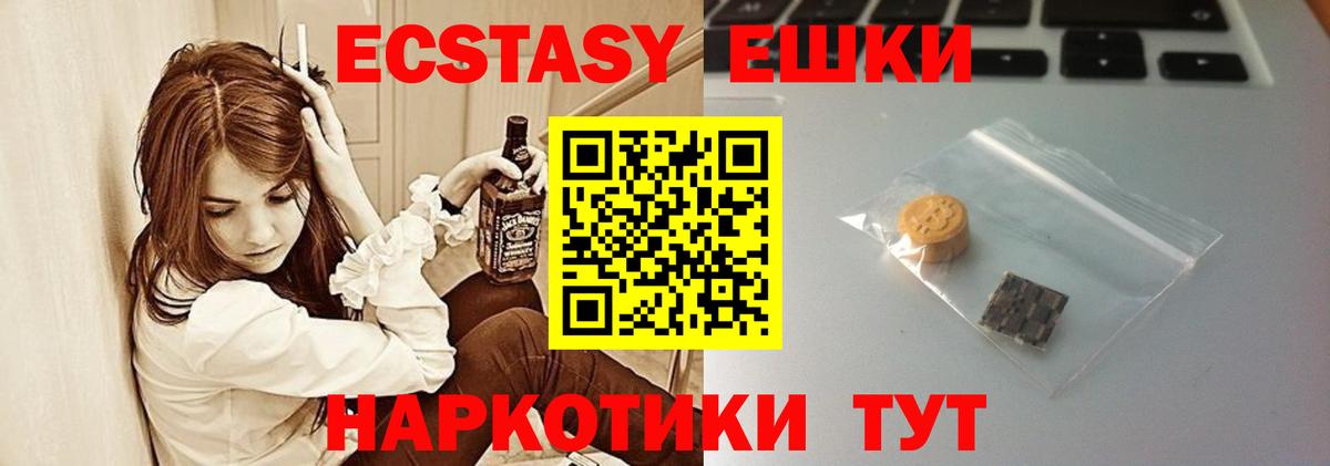 Брянск  Экстази 99%  Ecstasy таблы  mega ссылки  маркетплейс формула  Вход с VPN 