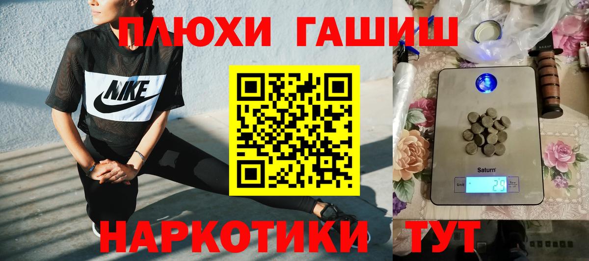 ГАШИШ hashish  Вход с VPN  Брянск  Гашиш Изолятор 