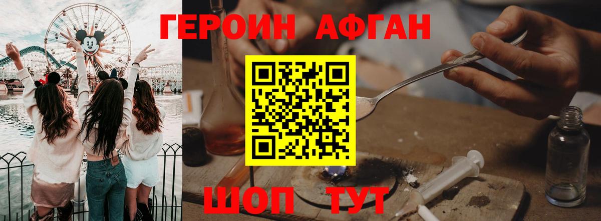 ГЕРОИН гречка  Вход с VPN  Брянск 