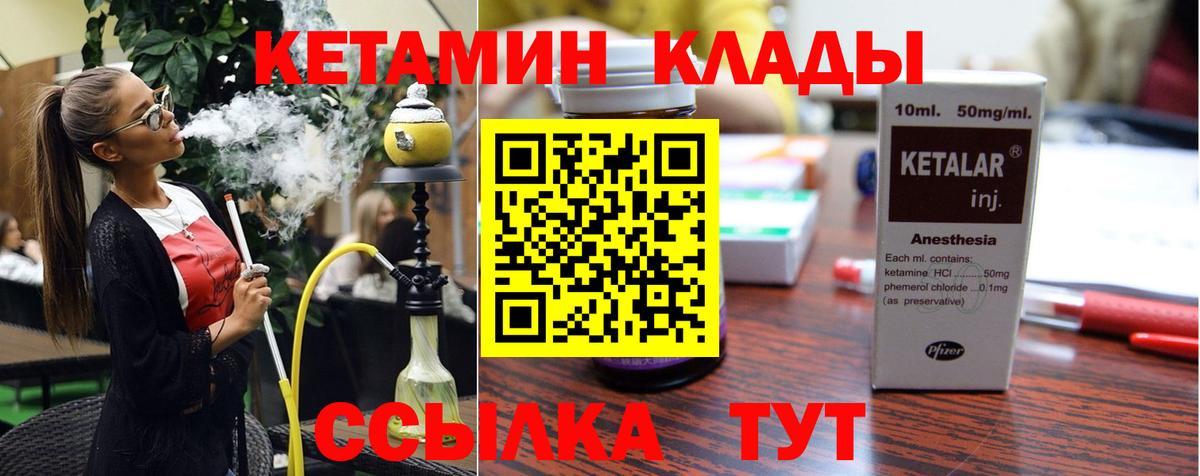 КЕТАМИН ketamine  КЕТАМИН VHQ    онион  Вход с VPN  Брянск 