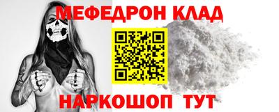 мефедрон VHQ Татарск