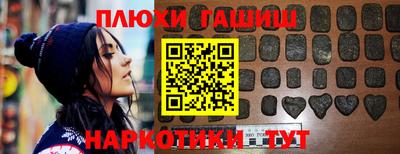 синтетический гашиш Тверь
