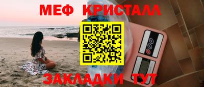 мефедрон VHQ Татарск