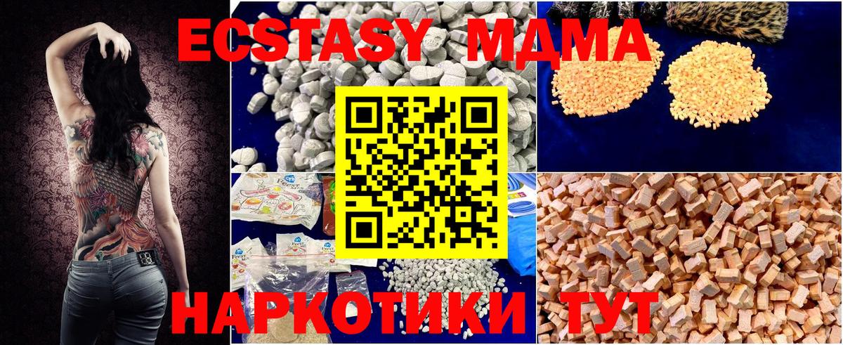 Брянск  MDMA  Вход с VPN  МДМА Molly 