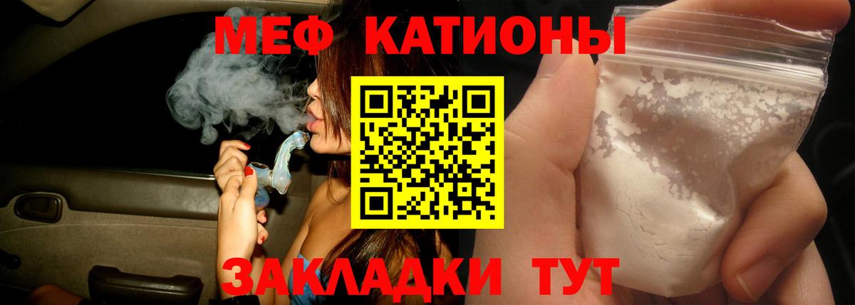 МЕФ кристаллы  Вход с VPN  blacksprut как войти  Мефедрон  Брянск  МЯУ-МЯУ 