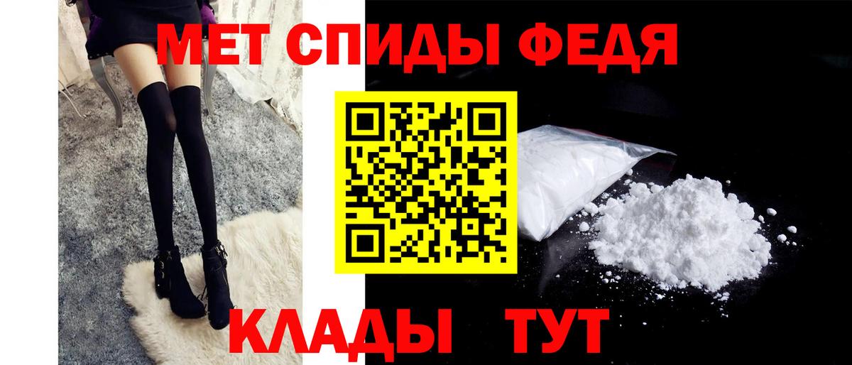 Первитин мет Брянск